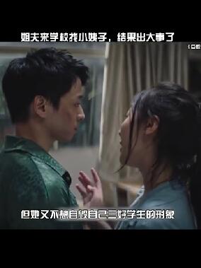 巨蛇闯女校 姐夫来学校找小姨子