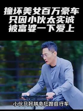 撞坏美女百万豪车
