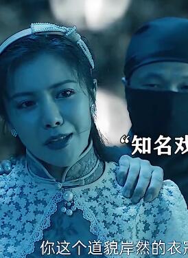 电影民俗怪闻录之诡戏班2