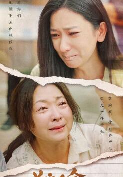 首富千金回归记