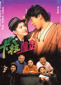 卡拉屋企粤语