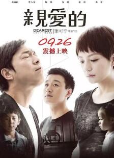 亲爱的2014