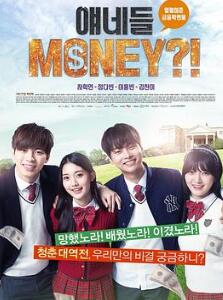 他们是MONEY