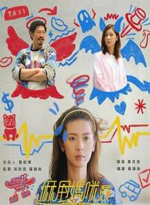 麻甩妈咪粤语