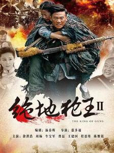 绝地枪王2之松花湖上的枪声