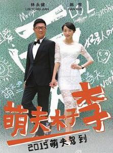 萌夫木子李
