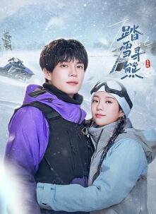 踏雪寻熊