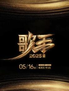 2025