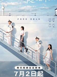 爱上海军蓝