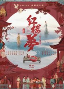 红楼梦之金玉良缘