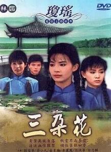 仨