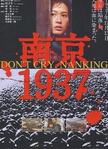 南京1937